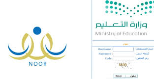 لذلك احببت ان أشارك رابط تسجيل أولياء الامور في نظام نور noor لكل من عجز عن العثور على الرابط الذي يقوم بتوجيهك الى صفحة التسجيل لأولياء امور الطلاب والطالبات. Ø¢Ù„ÙŠØ© Ø§Ù„ØªØ³Ø¬ÙŠÙ„ ÙÙŠ Ù†Ø¸Ø§Ù… Ù†ÙˆØ± Ù…Ø¬Ù„Ø© Ø³ÙŠØ¯ØªÙŠ