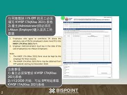 Borang kwsp 17a (khas 2021) must be filled up by employees who wish to maintain the 11% rate. Ctw Consultants Posts Facebook