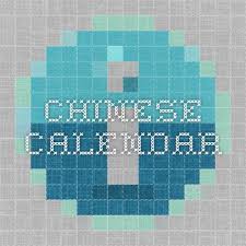 The Chinese Calendar Chinese Calendar Trojan War Modern World History
