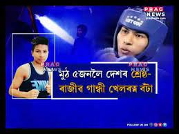 Lovlina borgohain awards and recognitions. Arjuna Award To Assam S Female Boxer Lovlina Borgohain Youtube