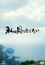 私は貝になりたい スタンダード エディション dvd 映画 久石譲 おもしろ画像