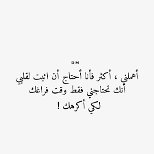 حاولتي كتير و منظرك وحش Words Quotes Cool Words Inspirational Quotes