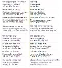 Spoken English With Bengali Know The Meaning Of Bengali And Speak English Bengali To English Diction English Vocabulary Words English Phrases Speaking English