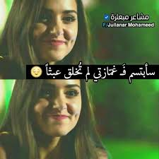 Pin By Fatima N D On صور نشر خاصتي Arabic Quotes With Translation Photography Inspiration Portrait Arabic Funny