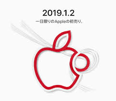 「icloudバックアップで復元」をタップし、「icloudサインイン」画面で、icloud用apple idでサインインします。 サインイン後、「利用規約」を確認し、「同意します」をタップします。 復元完了後にiphoneは再起動され、初期設定は完了となります。 7. Apple 1æœˆ2æ—¥ã® åˆå£²ã‚Š ã‚'äºˆå'Š Iphone Mania