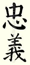 These warriors were experts in martial arts. The Seven Virtues Of Bushido Come Alive In Seven Original Kanji Calligraphies