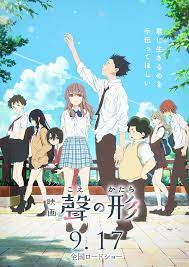 映画 聲の形 公式サイト ロマンスアニメ 映画 ポスター アニメコスプレ