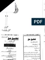 يبدأ استقبال الفترة المسائية للاختبار التحصيلي من بعد صلاة المغرب ويقفل الساعة 7:45 مساءً وبداية الاختبار الساعة 8 مساءً. Azhar Ul Azhaar Urdu Sharh Qiyas Noor Ul Anwaar Pdf