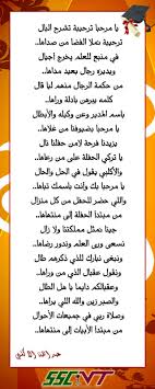 شعر عن التخرج اجمل الاشعار عن التخرج احبك موت