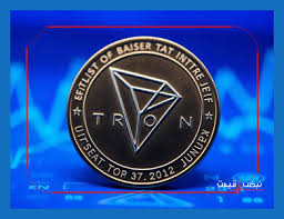 قیمت ترون