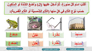 الصف الثالث اللغة العربية إملاء تدريبات إملائية Youtube
