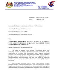 Alat ukuran prestasi kerja kajian ini mengekalkan tiga bahagian utama dalam. Bil 05