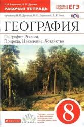 скачать учебник по химии 8 класс габриелян в формате Pdf Himiya 8 Klass Rabochaya Tetrad Gabrielyan O S Sladkov S A