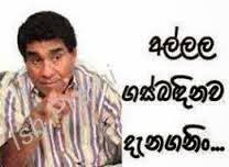 Jetzt eine riesige auswahl an gebrauchtmaschinen von zertifizierten händlern entdecken Pictures Lk Sinhala Funny Photo Comments