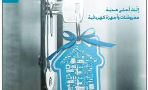 We did not find results for: Ø¨Ù†Ùƒ Ø§Ù„Ù‚Ø§Ù‡Ø±Ø© Ø¹Ù…Ø§Ù† ÙŠØ·Ù„Ù‚ Ø­Ù…Ù„Ø© Ø¬Ø¯ÙŠØ¯Ø© Ù„Ù‚Ø±ÙˆØ¶ Ø§Ù„Ø³ÙƒÙ† ØªØ¹Ø±Ù Ø¹Ù„ÙŠÙ‡Ø§ ÙˆÙƒØ§Ù„Ø© Ø³ÙˆØ§ Ø§Ù„Ø¥Ø®Ø¨Ø§Ø±ÙŠØ©