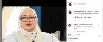 ووجه زوج الفنانة انتصار الشراح، الشكر لسفارة الكويت في لندن، والمكتب الصحي التابع لها، على ما بذلوه من جهود في متابعة حالة زوجته الصحية ونقلها من مستشفى رويال فري. Jzz Jttu3b2 Ym