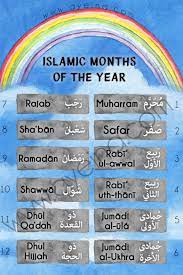 Islamic Months Of The Year Free Printable Poster Watercolor Sky And Rainbow For Kids Arabic And English Islamic Month Islamic Kids Activities Islam For Kids