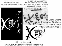 John Wrote In Arabic The Symbol Of The Mark Of The Beast It S The Name Allah It Happens That The Symbol In Greek Is The Numb Bible Prophecy Words Writing