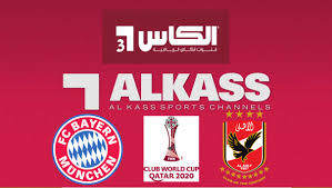 يمكن الحصول على تردد قناة الكأس 3 الجديد حيث أن فريق العمل الإداري بالقناة أدخل بعض التعديلات والتقنيات الحديثة على القناة وتم تغيير التردد ليصبح مناسباً لعرض جميع البرامج والبطولات بجودة عالية. ØªØ±Ø¯Ø¯ Ù‚Ù†Ø§Ù‡ Ø§Ù„ÙƒØ£Ø³ Alkass One Hd Ø§Ù„Ù†Ø§Ù‚Ù„Ø© Ù„Ù…Ø¨Ø§Ø±Ø§Ø© Ø§Ù„Ø£Ù‡Ù„ÙŠ ÙˆØ¨Ø§ÙŠØ±Ù† Ù…ÙŠÙˆÙ†ÙŠØ® Ø§Ù„ÙŠÙˆÙ… Ø¹Ù„ÙŠ Ø§Ù„Ù†Ø§ÙŠÙ„ Ø³Ø§Øª