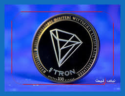 قیمت ترون