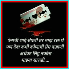 100 Marathi Sad Love Status For Whatsapp Sad Love Quotes Text Messages With Images Marathi & hindi quote's on life. marathi sad love status for whatsapp