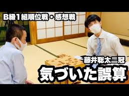 Check spelling or type a new query. è—¤äº•è¡å¤ªäºŒå†  æ·±å¤œã«æ°—ã¥ã„ãŸèª¤ç®— è©°ã¿ãŒãªã„ã¨æ€ã£ã¦ã—ã¾ã£ã¦ ç¬¬80æœŸå°†æ£‹åäººæˆ¦ Bç´š1çµ„é †ä½æˆ¦ æ'ä¸Šè€•å¸æ'®å½± Youtube