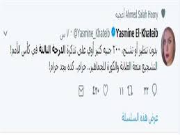 أثارت غضب الفنانين أبرز تعليقات النجوم على تذاكر كأس الأمم مصراوى