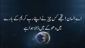 Translation is zabani sunana and recite synonym words declaim, enumerate, itemize, narrate and recount. Heart Touching Quranic Recitation Of Surah Al Infitar With Urdu Translation Youtube