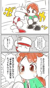 昨日のパワポケ1のようこ先生と主人公のやり取りの漫画、3コマ目のようこ先.. | スニカ さんのマンガ | ツイコミ(仮)