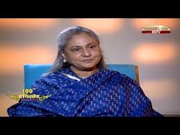 View all jaya bachchan movies. Guftagoo With Jaya Bachchan Youtube