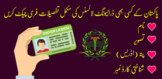 For new driving license and learn terms and policies of dlims for your license . Dlims 2018 Licence Verification Latest Version Apk Download Com Punjab Dlims Apk Free