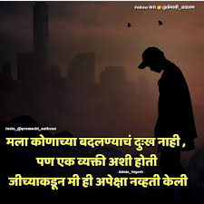 100 Marathi Love Status Heart Touching Love Quotes In Marathi Marathi Status मर ठ In 2020 Marathi Love Quotes Heart Touching Love Quotes Love Quotes With Images