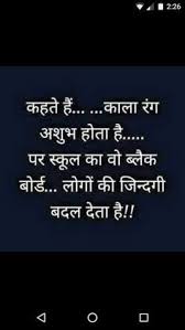 Motivational quotes messages best motivational quote of the day,whats motivation best motivational quotation,good motivational speech words of motivation quotes it motivational quotes positive. 67 Self Help Quotes In Hindi Ideas Zindagi Quotes Hindi Quotes Life Quotes