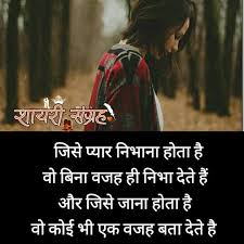 à¤¦à¤° à¤¦ à¤­à¤° à¤¶ à¤¯à¤° Posts Facebook दर्द भरी शायरी की खास पहचान ये ही है की हम हमेशा से ही images आपको ध्यान में रख कर बनाते है जिससे आप अपने को connect कर सके. à¤¦à¤° à¤¦ à¤­à¤° à¤¶ à¤¯à¤° posts facebook
