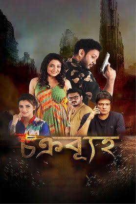 Chakravyuh (2021)