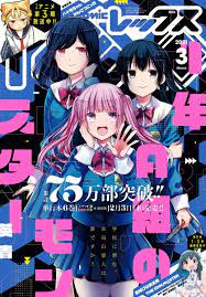 Comic REX (コミック レックス） 2021年3月号[雑誌] - マンバ