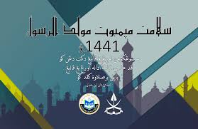 Kami seluruh warga kerja justforex ingin mengucapkan selamat menyambut maulidur rasul 1438h kepada seluruh umat islam terutama sekali yang berada di malaysia. Selamat Menyambut Maulidur Rasul 1441h 2019m Persatuan Guru Guru Sar Kafa Daerah Kuantan