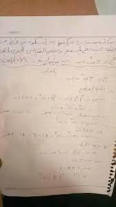 اجابه امتحان الديناميكا ازهر ٢٠٢١ mp3. Ø§Ù„Ø£Ù† Ù†Ø´Ø± ØªØ³Ø±ÙŠØ¨ Ø­Ù„ ÙˆØ§Ø¬Ø§Ø¨Ø© Ø§Ù…ØªØ­Ø§Ù† Ø§Ù„Ø±ÙŠØ§Ø¶ÙŠØ§Øª Ø§Ù„ØªØ·Ø¨ÙŠÙ‚ÙŠØ© Ø§Ù„Ø¯ÙŠÙ†Ø§Ù…ÙŠÙƒØ§ Ù„Ù„Ø«Ø§Ù†ÙˆÙŠØ© Ø§Ù„Ø¹Ø§Ù…Ø© 2020 Ø´Ø§ÙˆÙ…ÙŠÙ†Ø¬ ØªÙ„ÙŠØ¬Ø±Ø§Ù… Shawming ØµÙˆØ± ÙˆØ±Ù‚Ø© Ø§Ù„Ø¯ÙŠÙ†Ø§Ù…ÙŠÙƒØ§ Ù„Ù„ØµÙ Ø§Ù„Ø«Ø§Ù„Ø« Ø§Ù„Ø«Ø§Ù†ÙˆÙŠ Ø§Ù„Ù…Ø³Ø±Ø¨Ø© Ø§Ù„ÙŠÙˆÙ… 28 6 2020 Ø¯ÙŠÙ†Ø§Ù…ÙŠÙƒØ§ ÙƒØ§Ù…Ù„Ø© Ø­ØµØ±ÙŠØ§