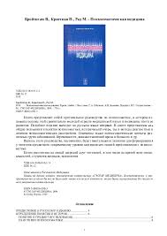 книга искусство исключения или иммунная диета без паники скачать Pdf Brojtigam V Kristian P Rad M Psixosomaticheskaja Medicina Raisa Alisova Academia Edu
