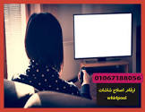 خدمة صيانة - العالمية للصيانة و التوكيلات