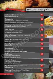 مطعم هاى سوشي