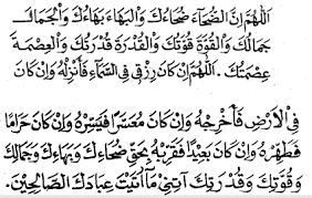 Sholat dhuha pelaksanaannya sama dengan sholat sunnah pada umumnya, tetapi berbeda dalam hal niat dan bacaan surah alquran yang dianjurkan dalam rakaat pertama dan rakaat keduanya, berikut. Doa Sesudah Sholat Dhuha Beserta Arti Dalam Bahasa Indonesia Dan Keutamaan Jika Mengamalkannya Tribunnews Com Mobile