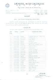 Vtu Public Holidays 2020 2021 Studychacha