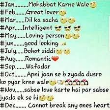 Yess I Cant Break Anybody S Heart And Will Never Do This Psychologicalfactsinurdu Friendship Quotes Funny Birth Month Quotes Funny Girly Quote