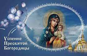 С праздником покрова 2024