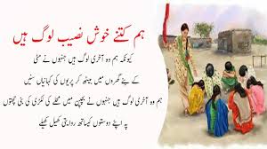 Childhood memories childhood memory on june 5th, 2000 is when i entered this place that we call earth. Bachpan Ki Yaadein Hum Kitne Khushnaseeb Log Hain Childhood Memories Youtube