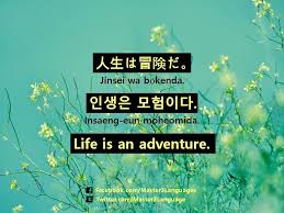 How to say life in japanese. Facebook Korean Phrases Learn Korean Korean Words