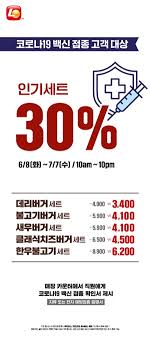 Jul 15, 2021 · 코로나 백신 예방접종 사실을 증명하기 위해 접종자들은 증명서(확인서)를 발급받을 수 있습니다. ë°±ì‹  ì 'ì¢… ì¦ëª…ì„œ ë³´ì—¬ì£¼ë©´ í• ì¸ ìš°ëŒ€ ë§ˆì¼€íŒ… í™œë°œ