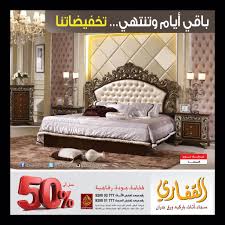 مجموعة القفاري على تويتر متبقي فقط ٣ اياااام على تخفيضات القفاري Http T Co Zqw02mfxis