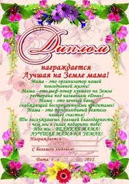 поздравления с днем рождения сыну от мамы 12 лет Tvorchestvo Zhivet Zdes Quot Prodelki Quot Podarki Mame Smeshnye Podarki Idei Podarkov
